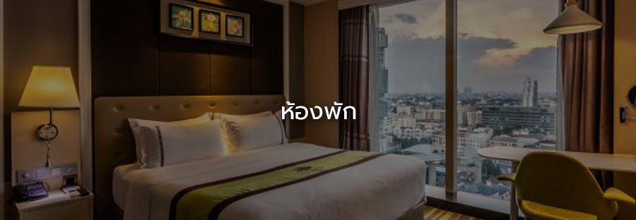 Banner_Rooms TH